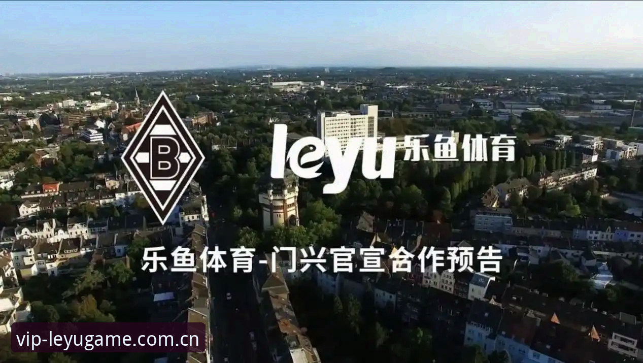 乐鱼体育下载安全吗 官方渠道 vs 第三方下载:乐鱼体育app安装安全深度对比