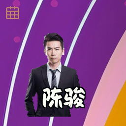 陈骏