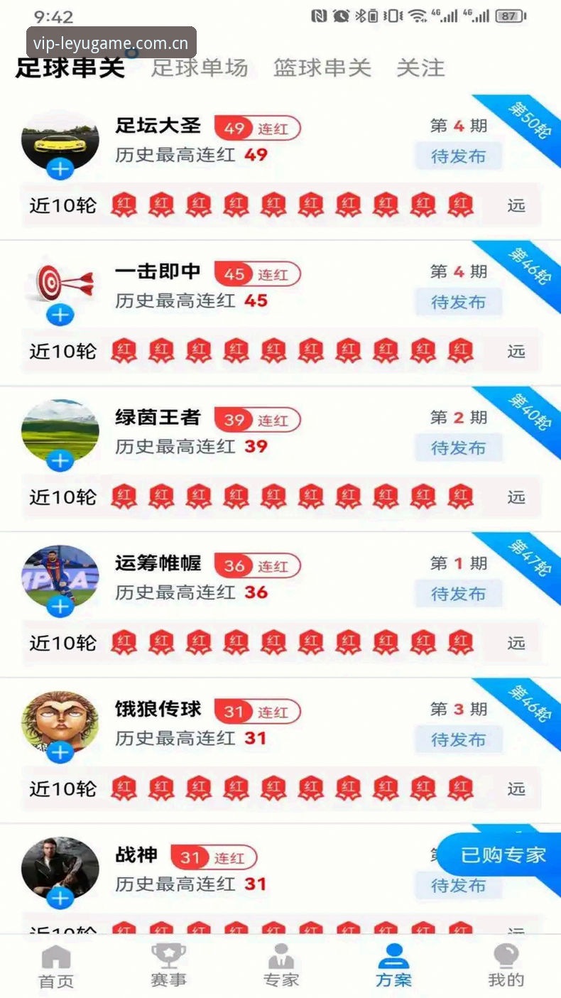 乐鱼体育最新版下载 乐鱼体育最新版下载怎么样?用户实测体验与功能深度解析
