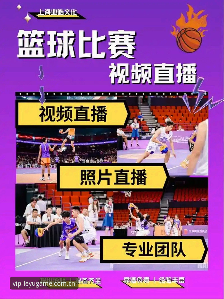 乐鱼体育在线直播 vs 传统电视直播：哪个更适合赛事追播？