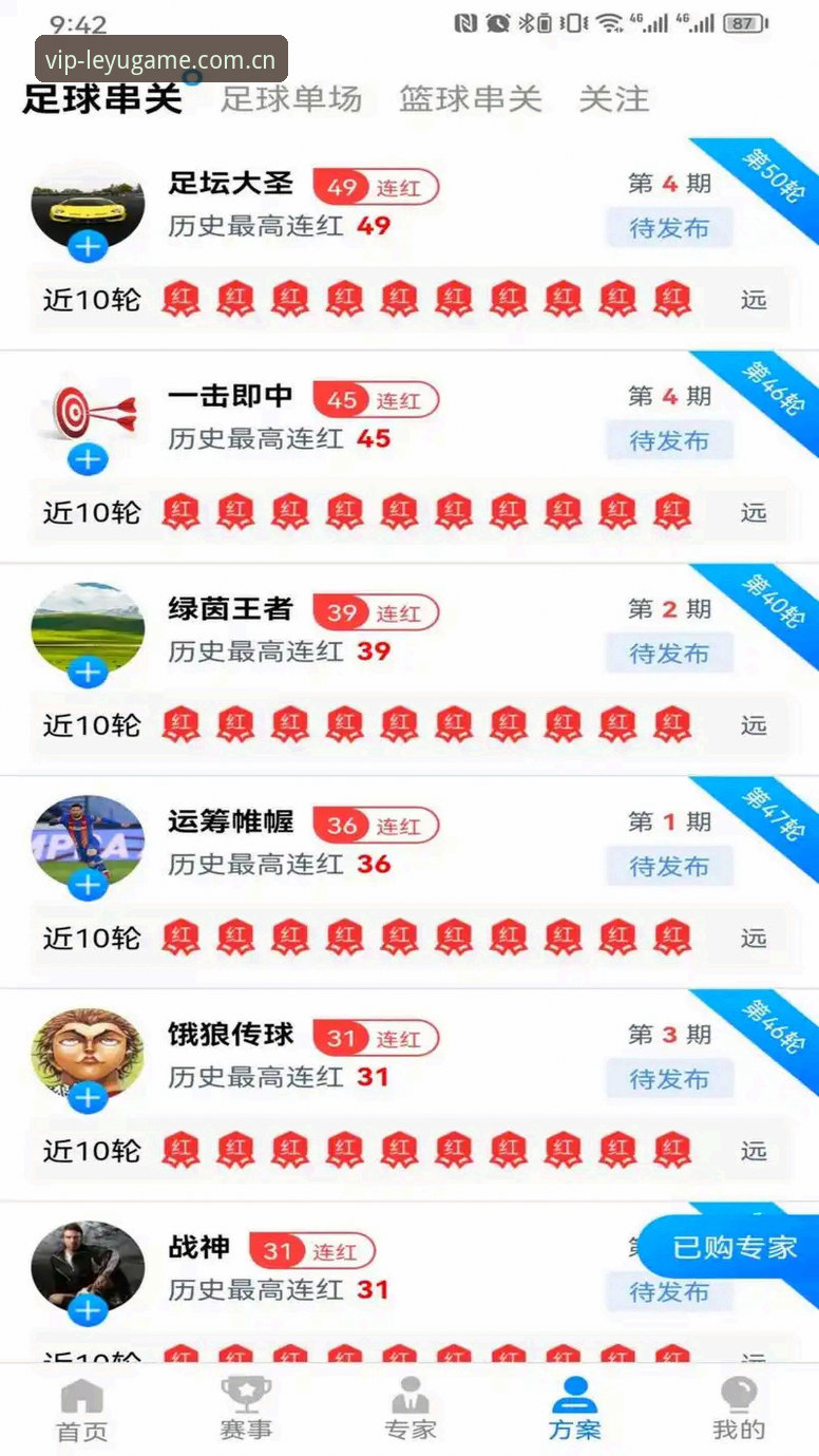 乐鱼体育在线观看安全吗 资深用户亲测:乐鱼体育在线观看安全吗?从下载到直播的全面体验心得