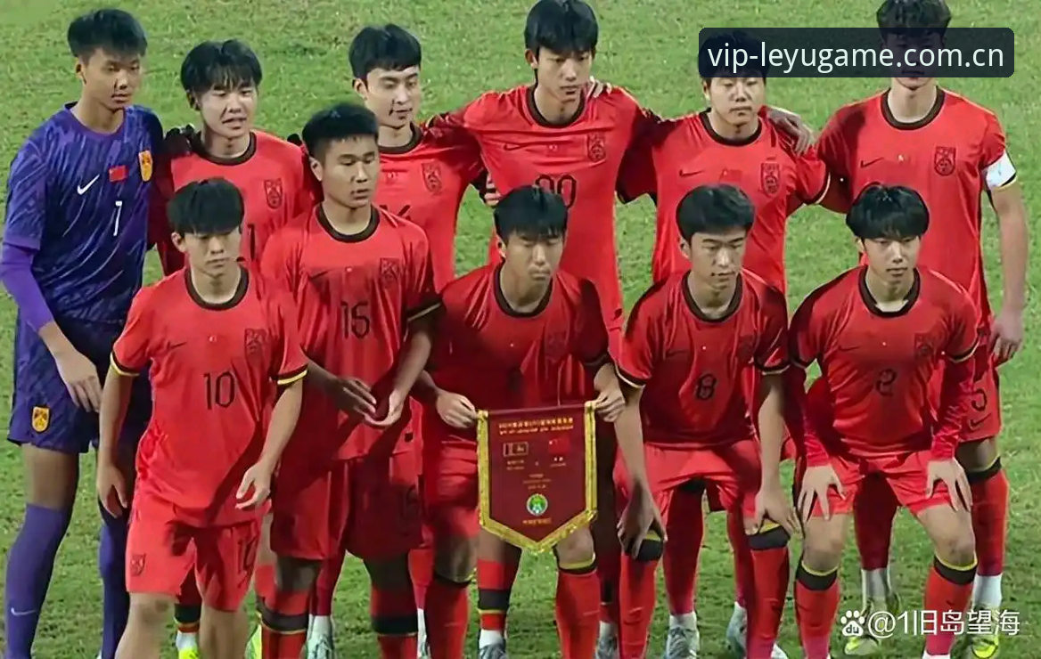 乐鱼体育官网安卓 U17世界杯抽签揭晓的3大看点,中国足球小将迎来双重考验